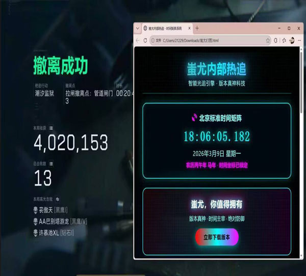 三角洲行动碰见外挂软件效果